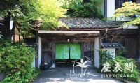 上林温泉 塵表閣