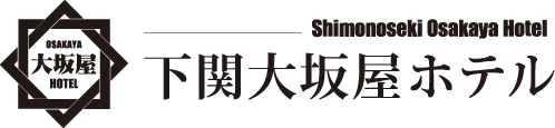 下関大坂屋ホテル